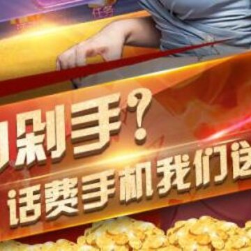 土豪赢三张2020年版 土豪赢三张2020年版