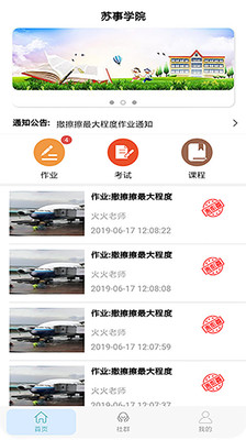 特思博app 特思博app