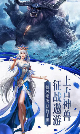 山海志异手游 山海志异手游