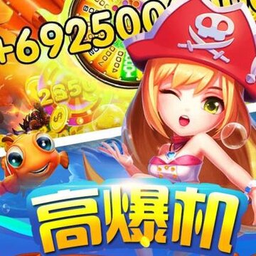 姚记捕鱼九游版 姚记捕鱼九游版