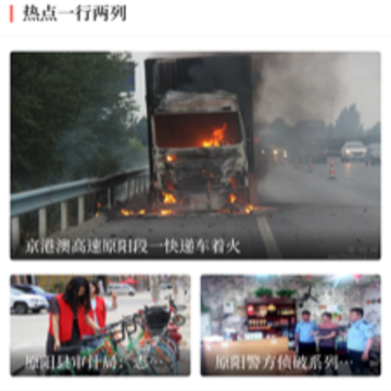 云上原阳app 云上原阳app