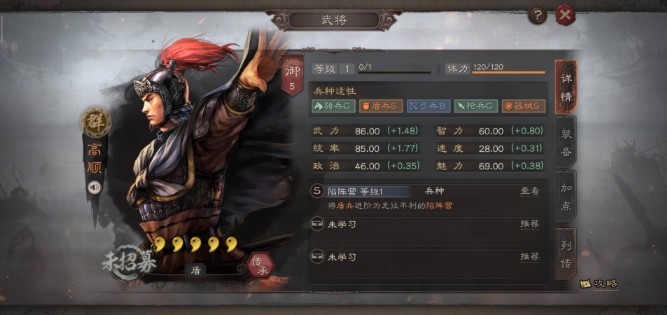 三国志战略版高顺值得培养吗 三国志战略版高顺值得练吗 三国志战略版高顺值得培养吗 三国志战略版高顺值得练吗