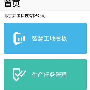 筑诚app下载 筑诚app下载