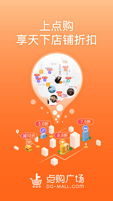 点购广场app 点购广场app