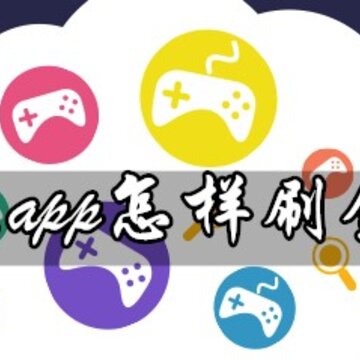 ����appˢ��Ұ�