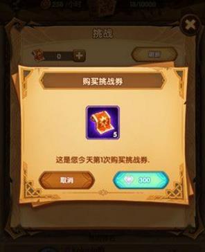 剑与远征高阶竞技场挑战券怎么获得 高阶竞技场挑战券购买建议 剑与远征高阶竞技场挑战券怎么获得 高阶竞技场挑战券购买建议
