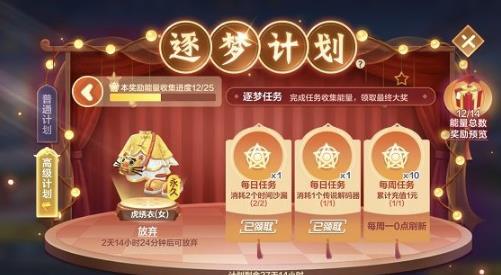 跑跑卡丁车手游虎绣衣怎么获取 虎绣衣时装获取办法 跑跑卡丁车手游虎绣衣怎么获取 虎绣衣时装获取办法