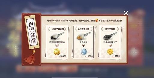 跑跑卡丁车手游祖传食谱是什么 祖传食谱介绍 跑跑卡丁车手游祖传食谱是什么 祖传食谱介绍