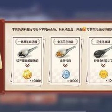 跑跑卡丁车手游祖传食谱是什么 祖传食谱介绍 跑跑卡丁车手游祖传食谱是什么 祖传食谱介绍