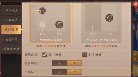 风云岛行动弓手按键怎么设置 弓手最强按键设置攻略 风云岛行动弓手按键怎么设置 弓手最强按键设置攻略