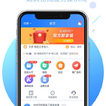 金赢物流司机 金赢物流司机