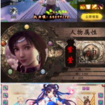 仙剑客栈手游福利版 仙剑客栈手游福利版