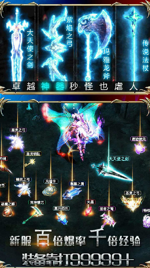 黑夜传说无限送钻版 黑夜传说无限送钻版