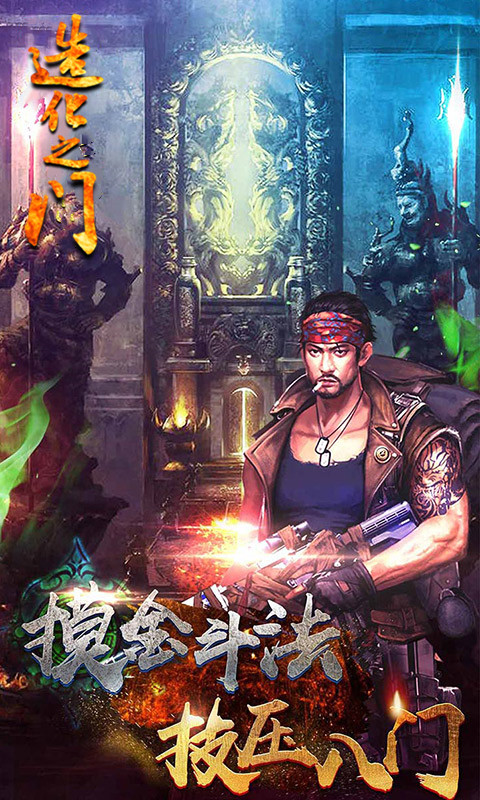 魔影狂刀手游果盘版 魔影狂刀手游果盘版