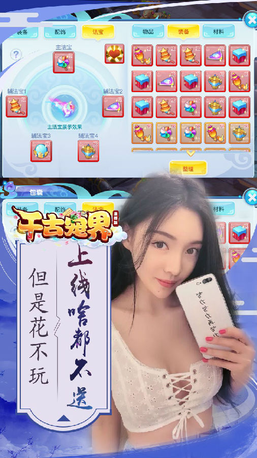千古宠界手游果盘版 千古宠界手游果盘版