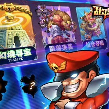 乱斗堂2官方正版手游 乱斗堂2官方正版手游