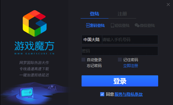 游戏魔方 游戏魔方