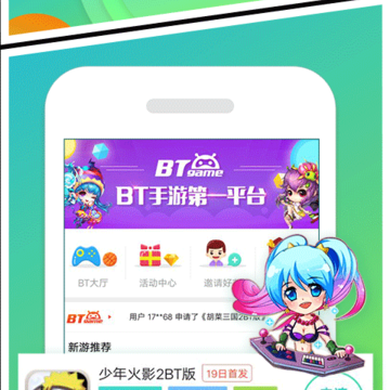游戏盒GM版 游戏盒GM版