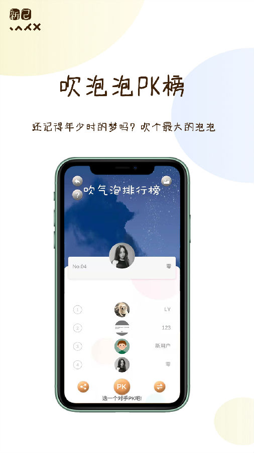 新己app 新己app