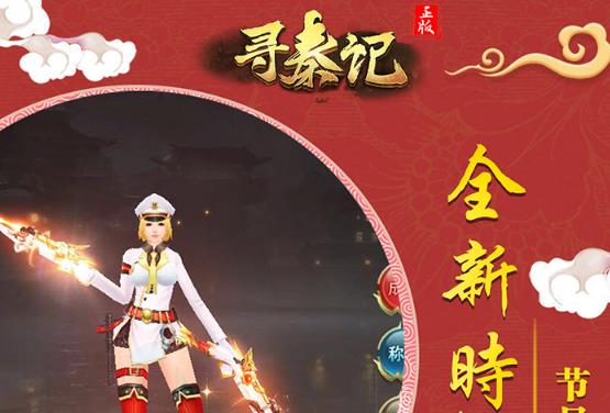 寻秦记手游小米版 寻秦记手游小米版