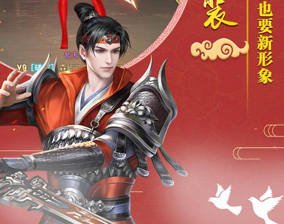 寻秦记手游华为版 寻秦记手游华为版
