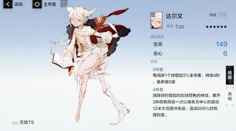 战双帕弥什渡边夙星意识怎么搭配 渡边夙星意识搭配指南 战双帕弥什渡边夙星意识怎么搭配 渡边夙星意识搭配指南