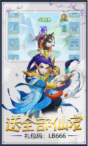 梦幻仙道哪吒版 梦幻仙道哪吒版
