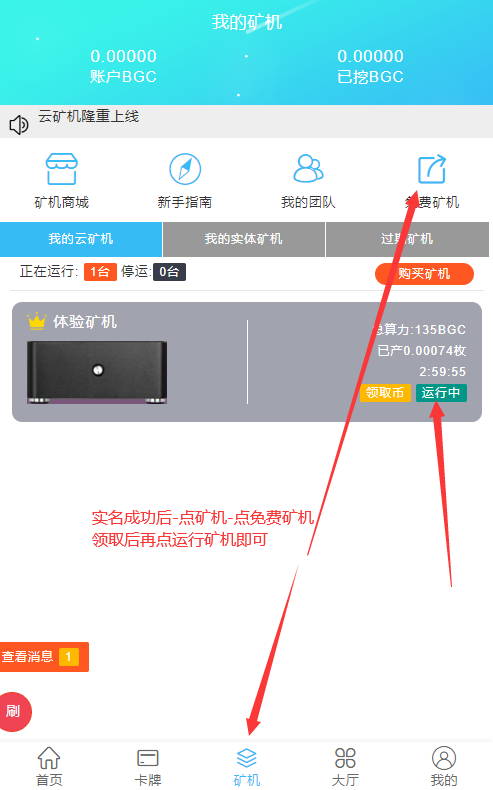 BGC游戏app BGC游戏app