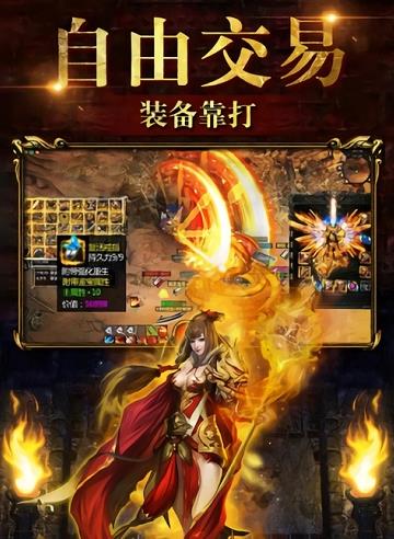 烈火法师 烈火法师