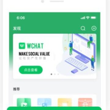wchat微聊软件 wchat微聊软件