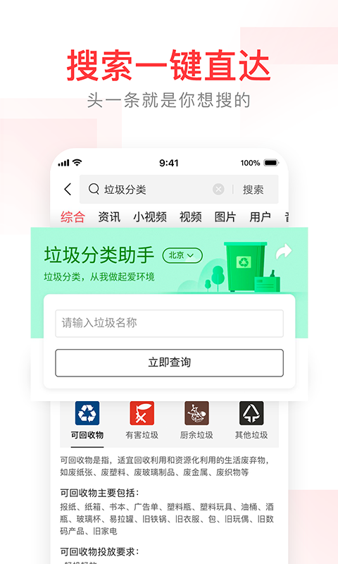 ͷ������app
