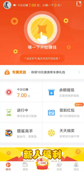 С��׬Ǯ������