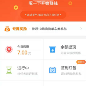 小啄赚钱福利版 小啄赚钱福利版