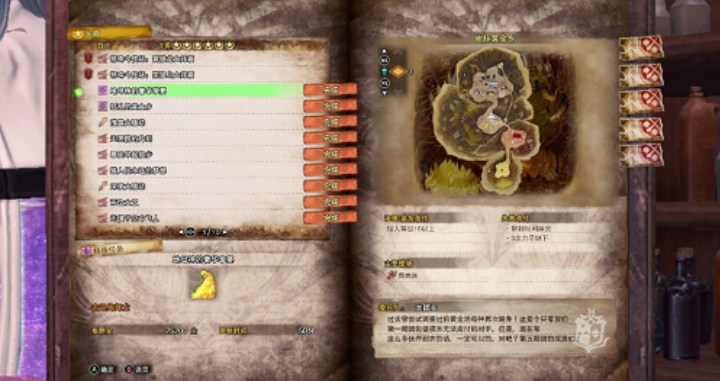 怪物猎人世界冰原全活动任务MOD 怪物猎人世界冰原全活动任务MOD