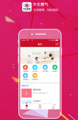 ����ȼ��app