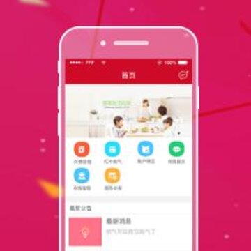 ����ȼ��app