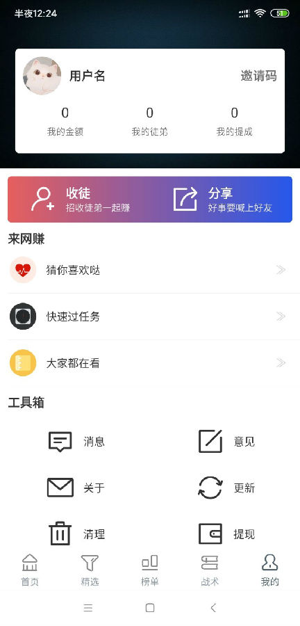 ����׬Ǯ