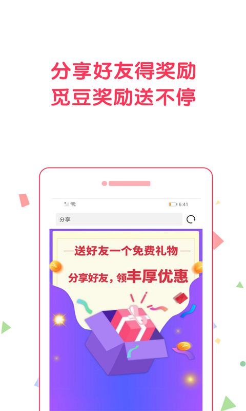 趣觅友 趣觅友