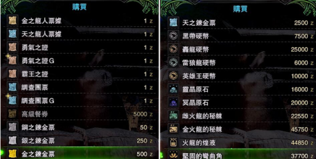 怪物猎人世界冰原商店增强MOD 怪物猎人世界冰原商店增强MOD