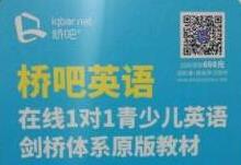 桥吧英语 桥吧英语