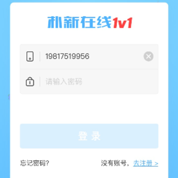 朴新在线1v1app 朴新在线1v1app