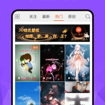 动态壁纸视频桌面 动态壁纸视频桌面