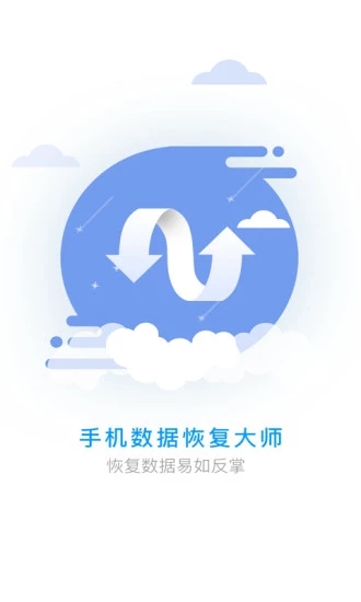 �ֻ����ݻָ���ʦ
