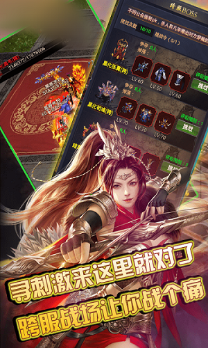 三国无极传内购版 三国无极传内购版
