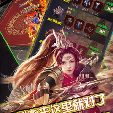 三国无极传内购版 三国无极传内购版