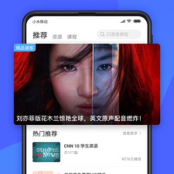 每日英语听力学习版 每日英语听力学习版