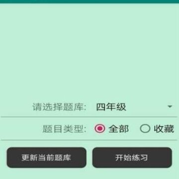 奥数天天练 奥数天天练