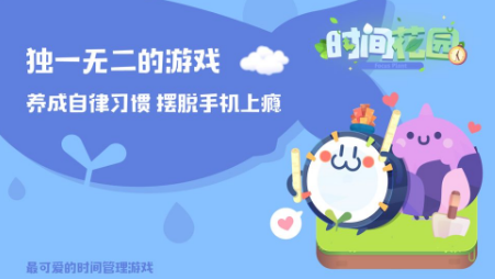 ʱ�仨԰app