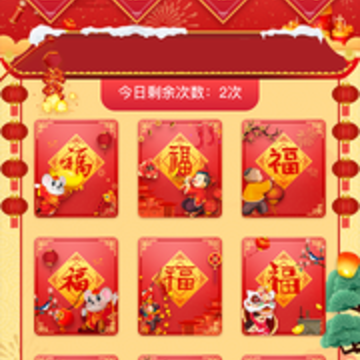 五福红包下载 五福红包下载