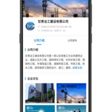 建工者app